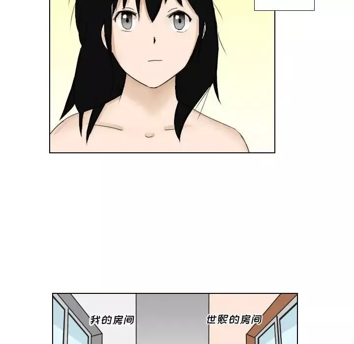 羅馬路的愛情故事第1話