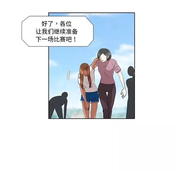 女人村的男老師第24话