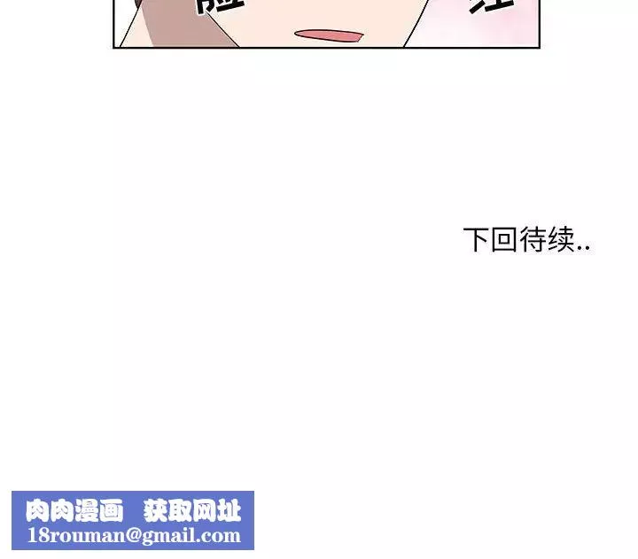 女人村的男老師第24话