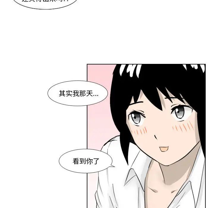 羅馬路的愛情故事第1話