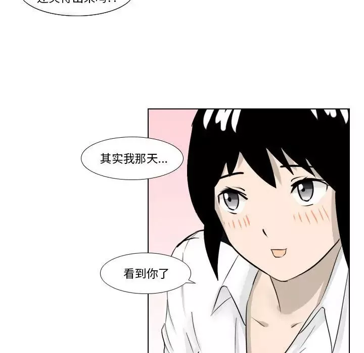 羅馬路的愛情故事第1話
