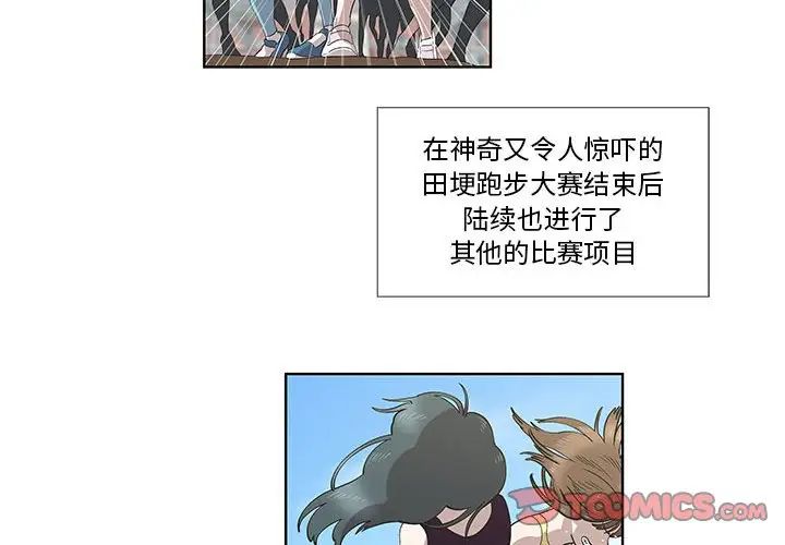 女人村的男老师第25话