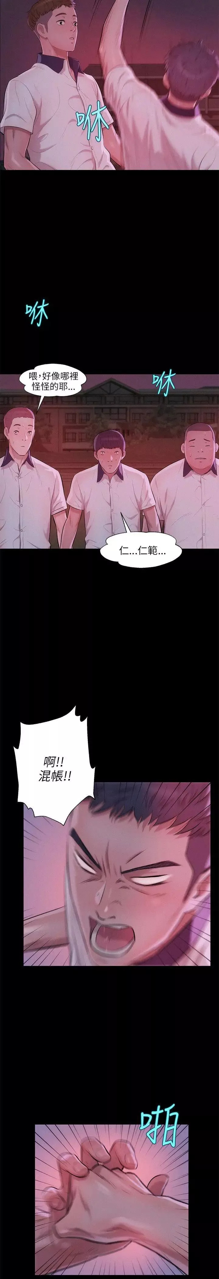 新生日記第25話-黑暗的過去
