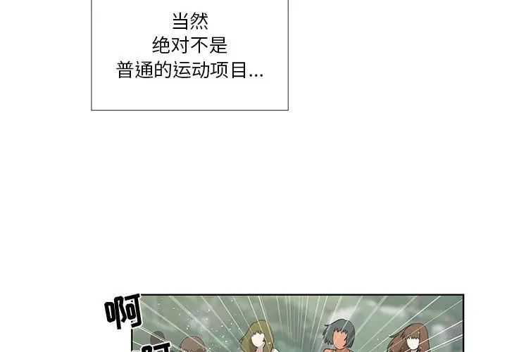 女人村的男老师第25话