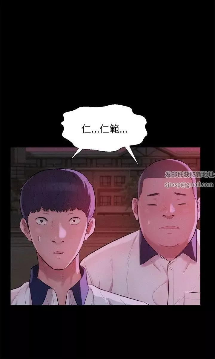 新生日記第25話-黑暗的過去