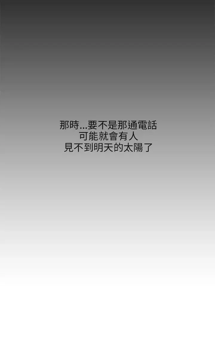 新生日記第25話-黑暗的過去