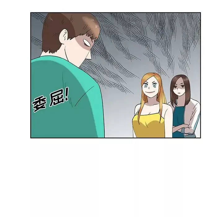 女人村的男老師第25话