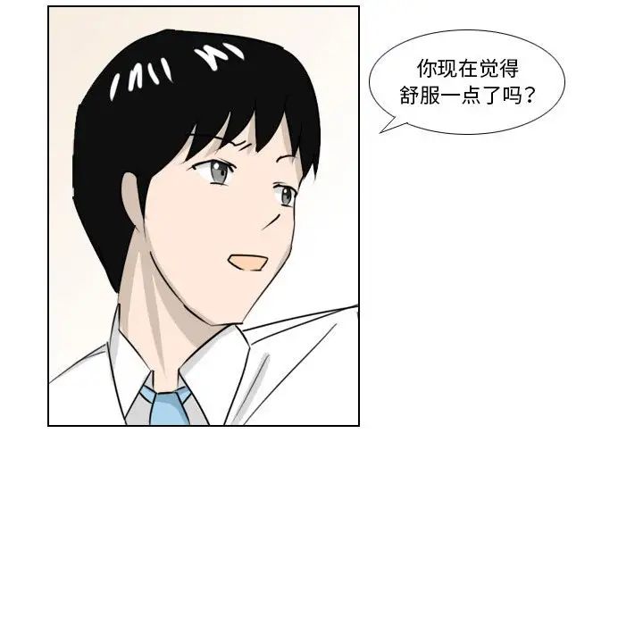 罗马路的爱情故事第2话