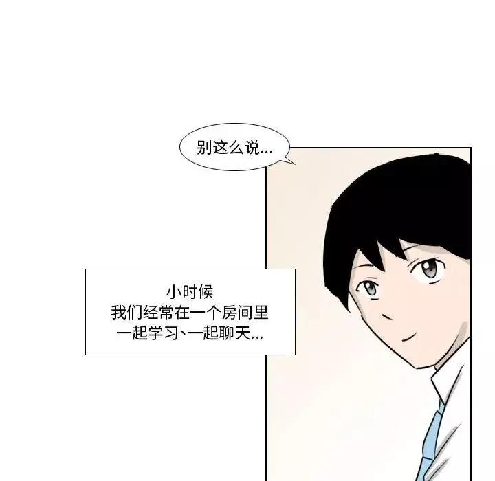 羅馬路的愛情故事第2話