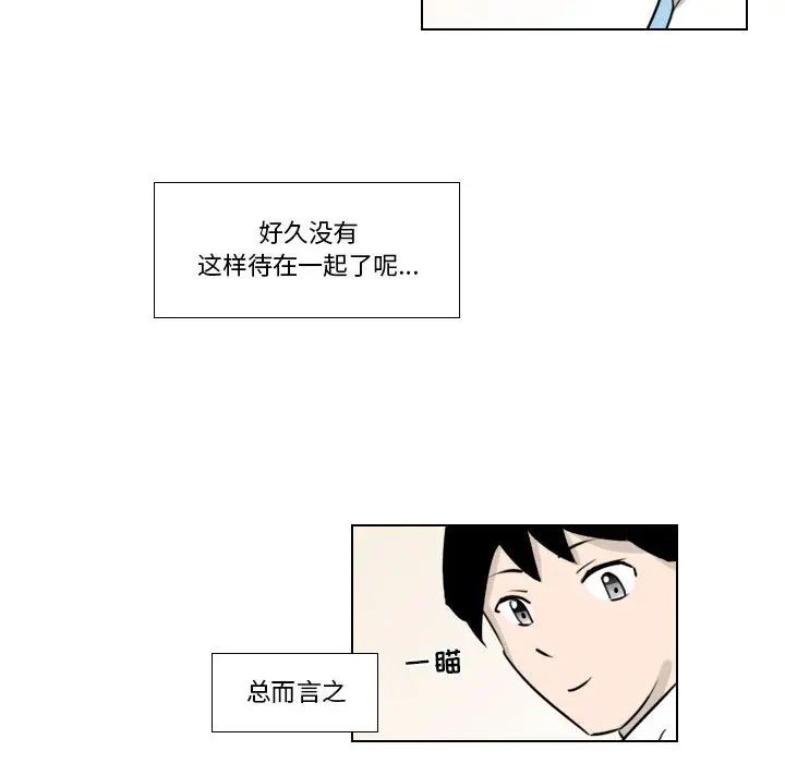 羅馬路的愛情故事第2話