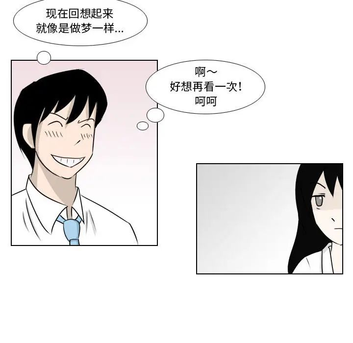 羅馬路的愛情故事第2話