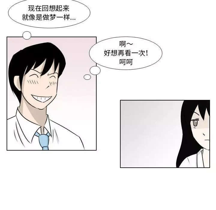 羅馬路的愛情故事第2話