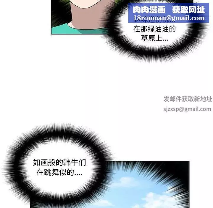 女人村的男老師第25话