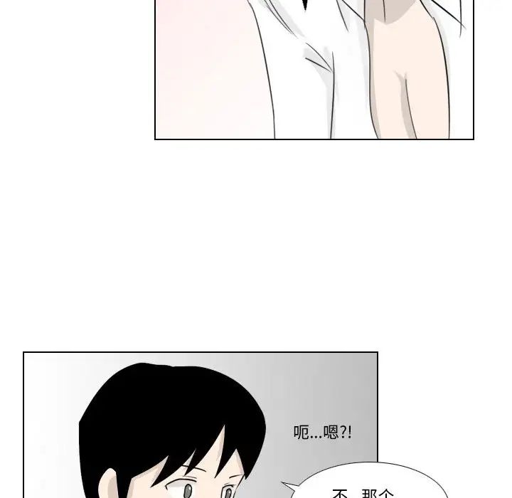 羅馬路的愛情故事第2話