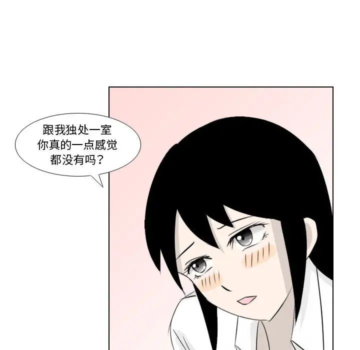 羅馬路的愛情故事第2話