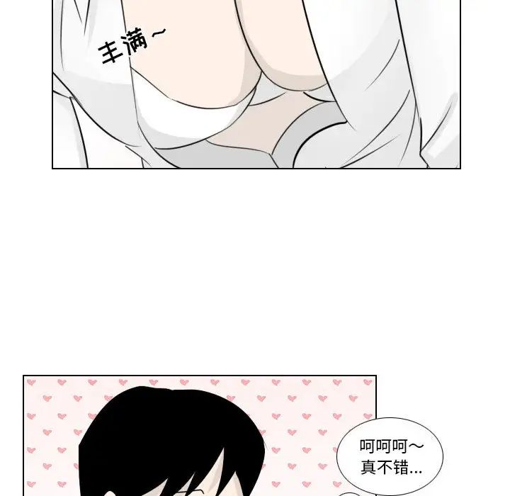 羅馬路的愛情故事第2話
