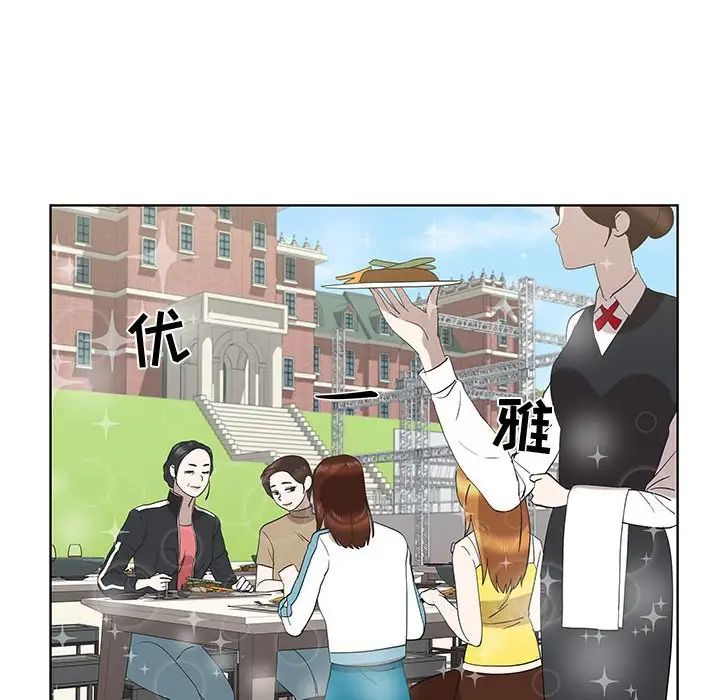 女人村的男老师第25话