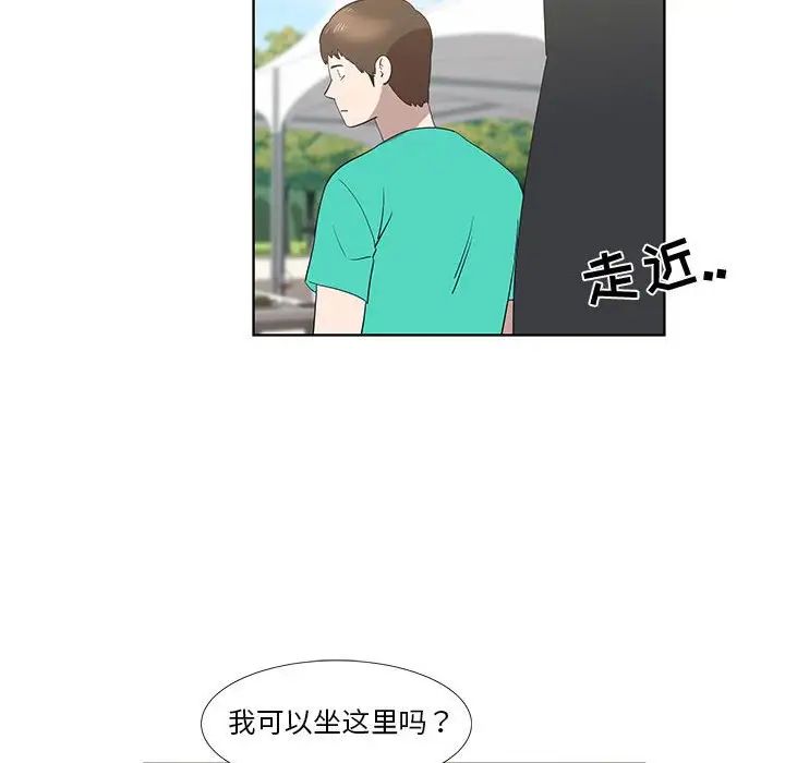 女人村的男老师第25话