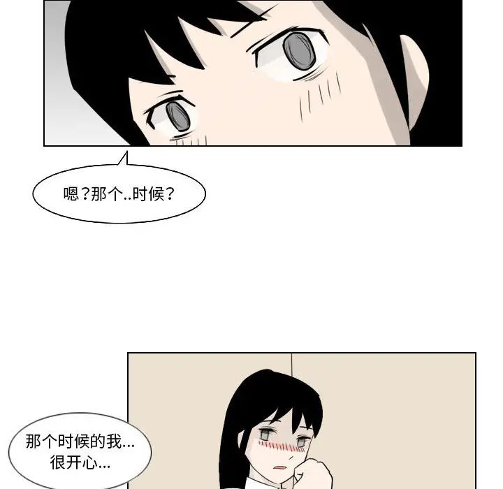 羅馬路的愛情故事第2話