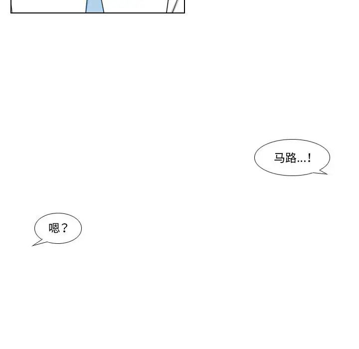 罗马路的爱情故事第2话