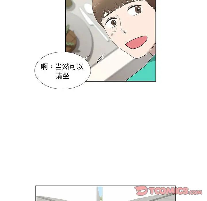 女人村的男老师第25话