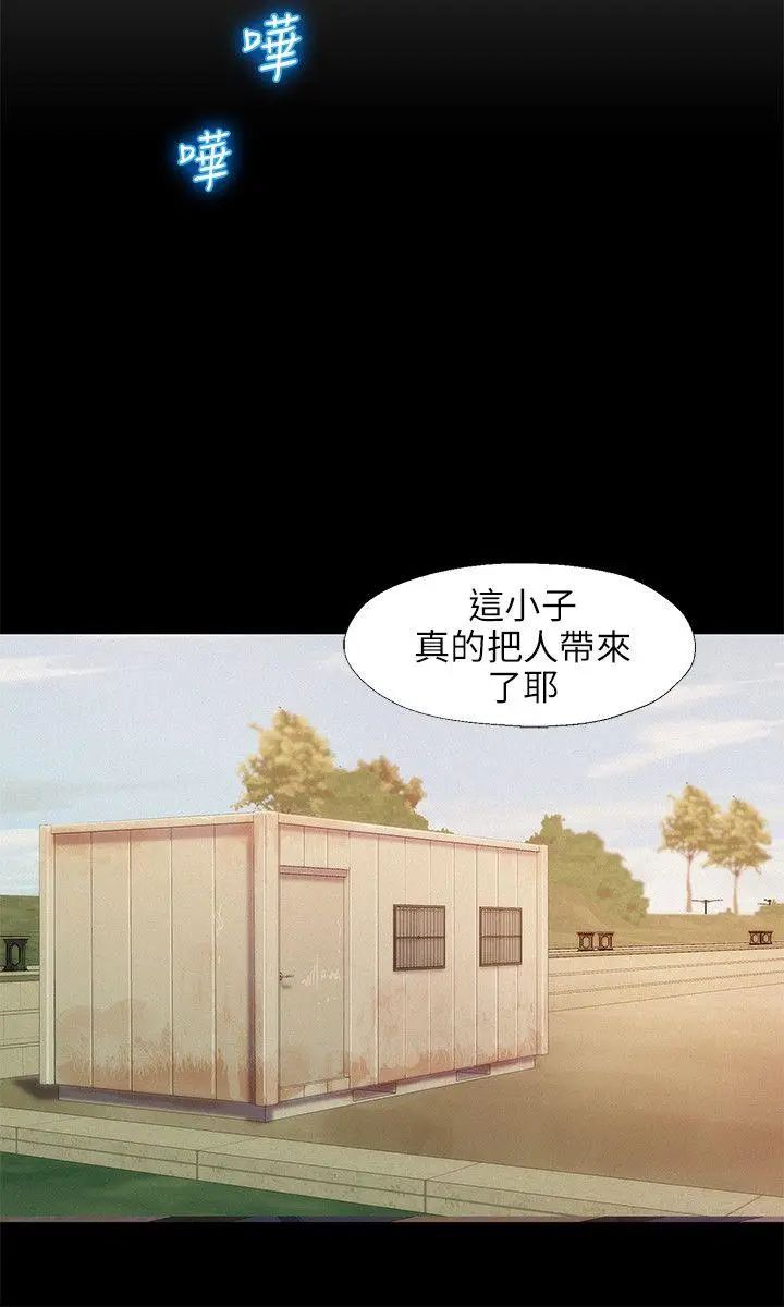 新生日記第26話-熙恩和仁範