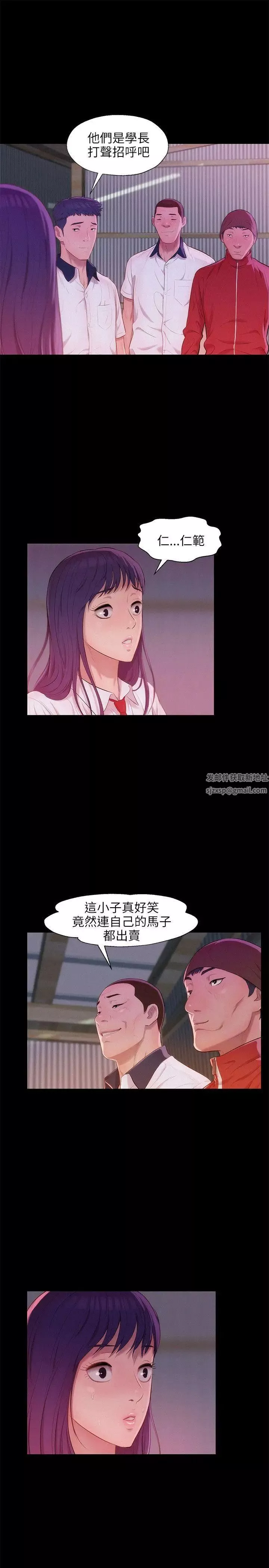 新生日記第26話-熙恩和仁範