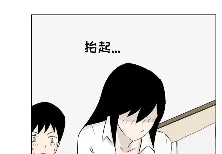 羅馬路的愛情故事第3話