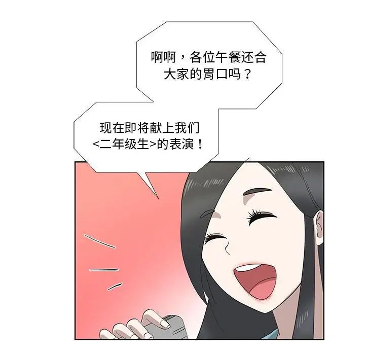 女人村的男老师第25话