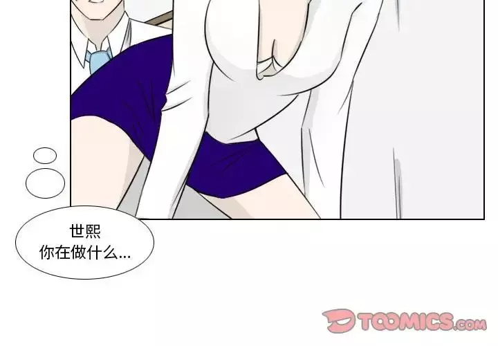 羅馬路的愛情故事第3話