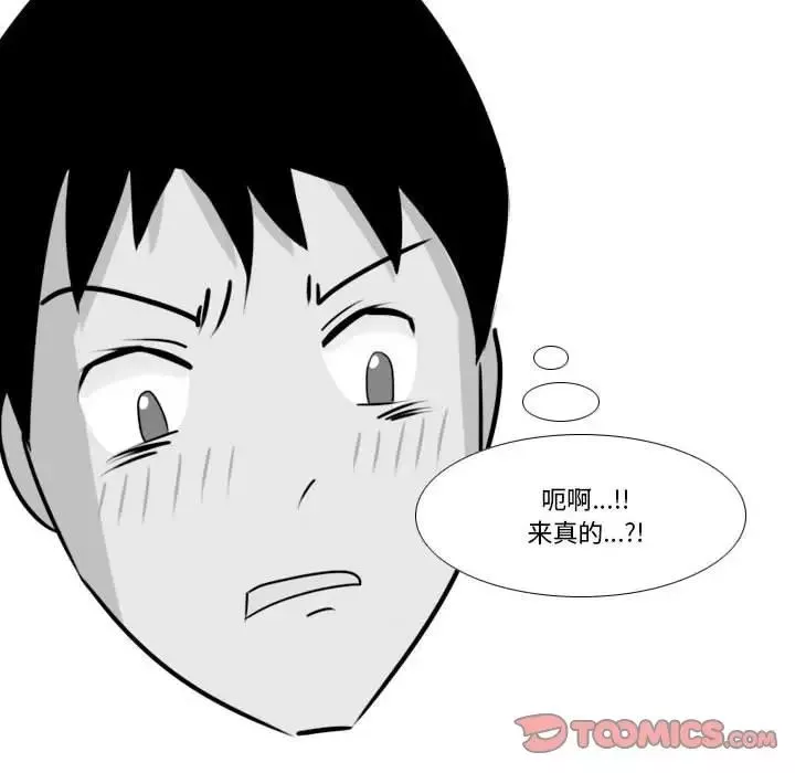 羅馬路的愛情故事第3話