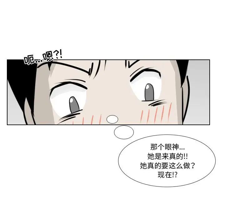 羅馬路的愛情故事第3話