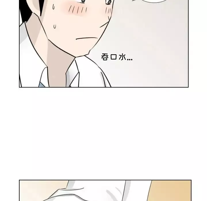 羅馬路的愛情故事第3話