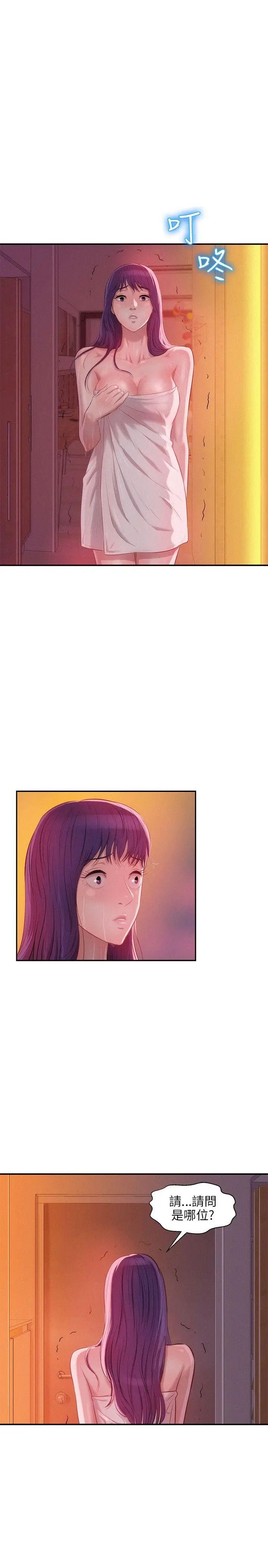 新生日記第27話-漫漫長夜