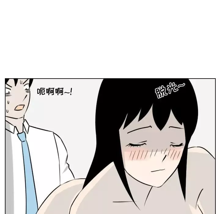 羅馬路的愛情故事第3話