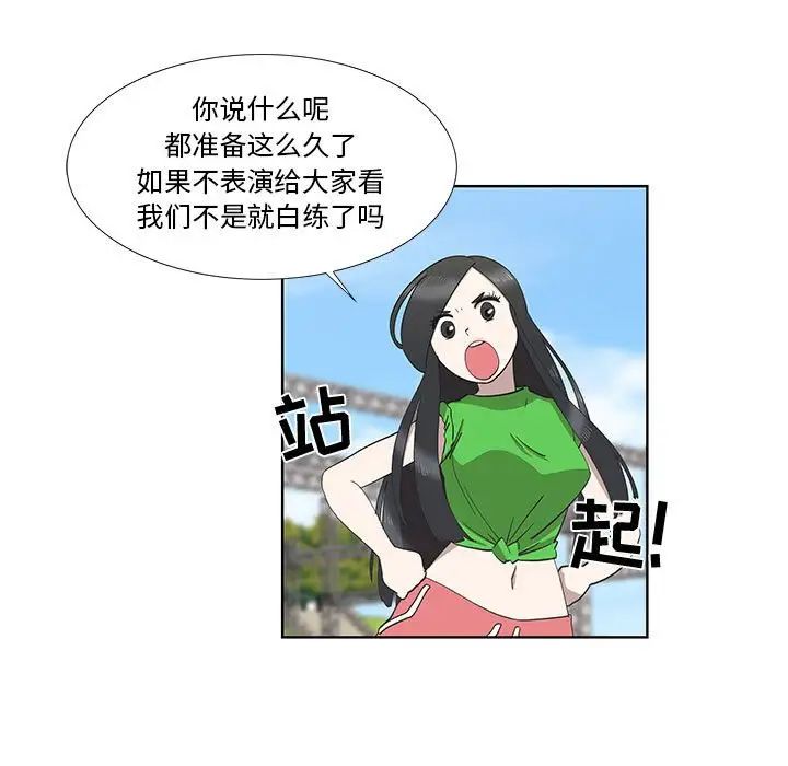 女人村的男老師第26话