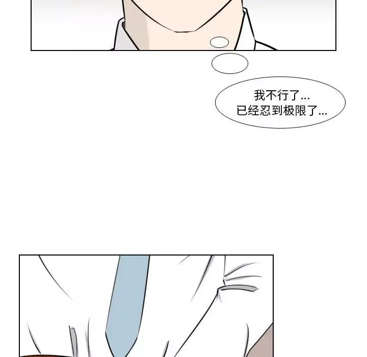 羅馬路的愛情故事第3話