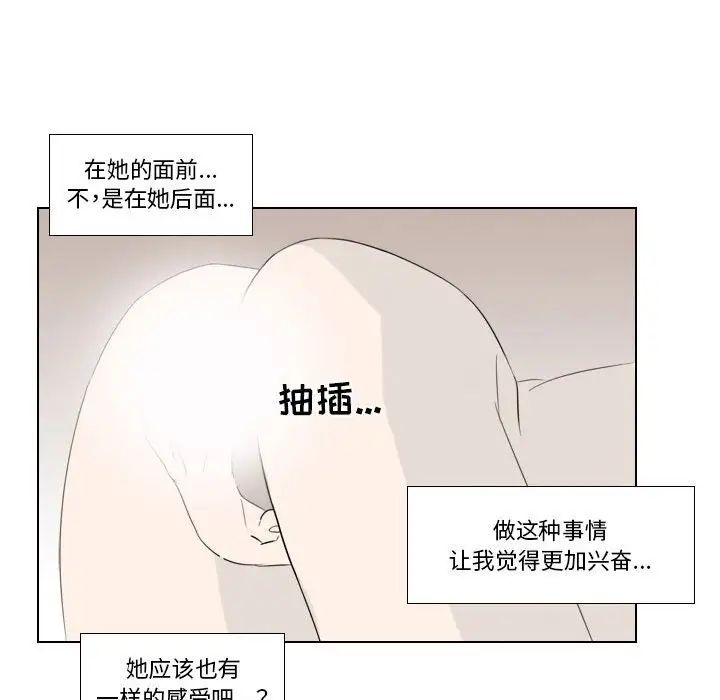 羅馬路的愛情故事第3話