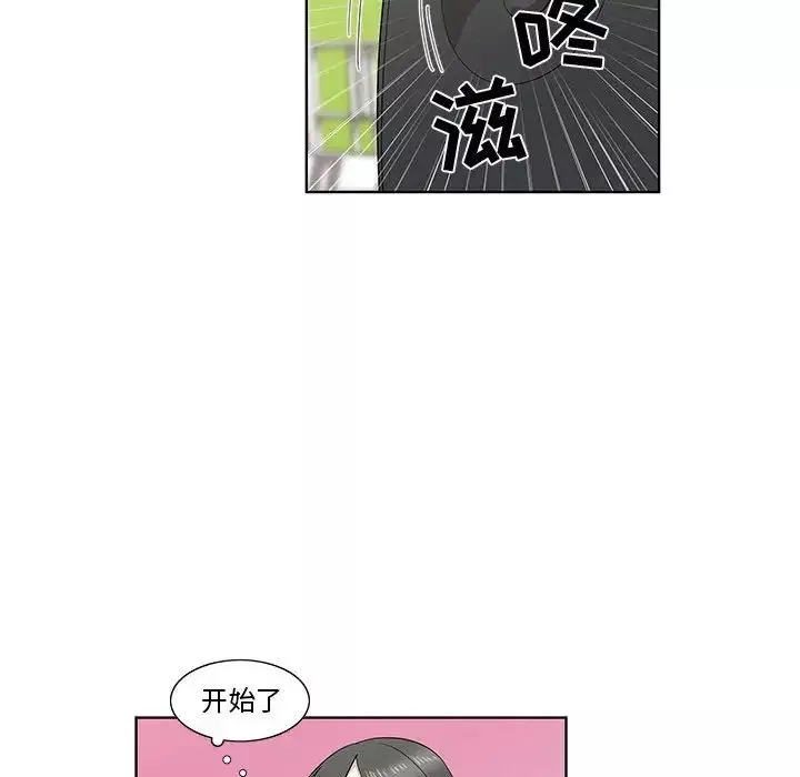 女人村的男老師第26话