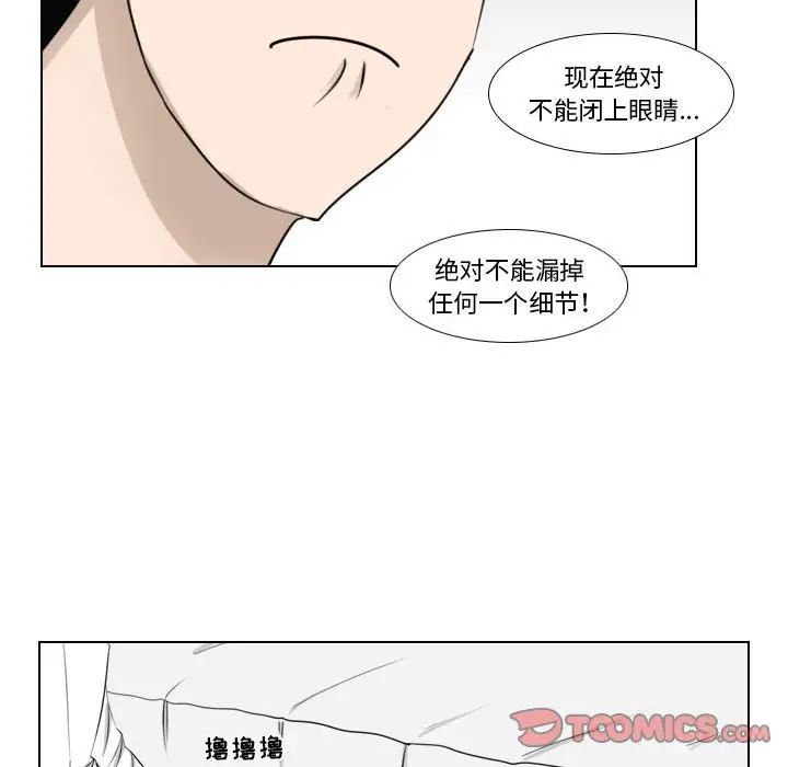 羅馬路的愛情故事第3話