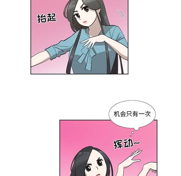 女人村的男老师第26话