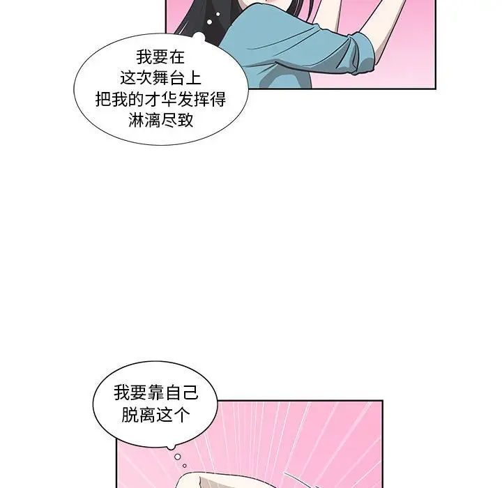 女人村的男老師第26话