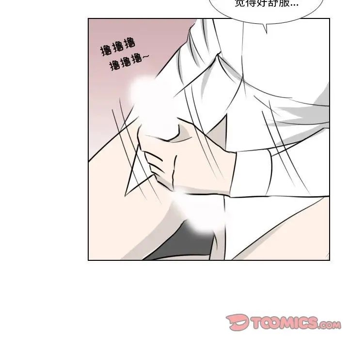 羅馬路的愛情故事第3話