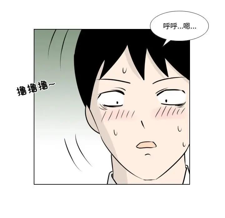 羅馬路的愛情故事第3話