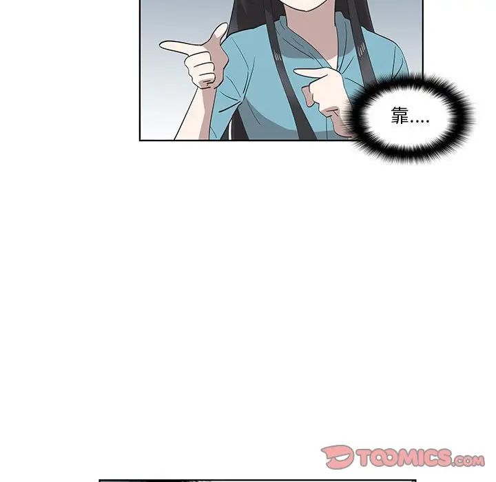 女人村的男老師第26话