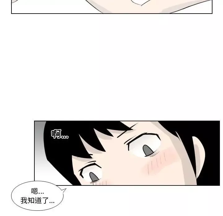 羅馬路的愛情故事第3話