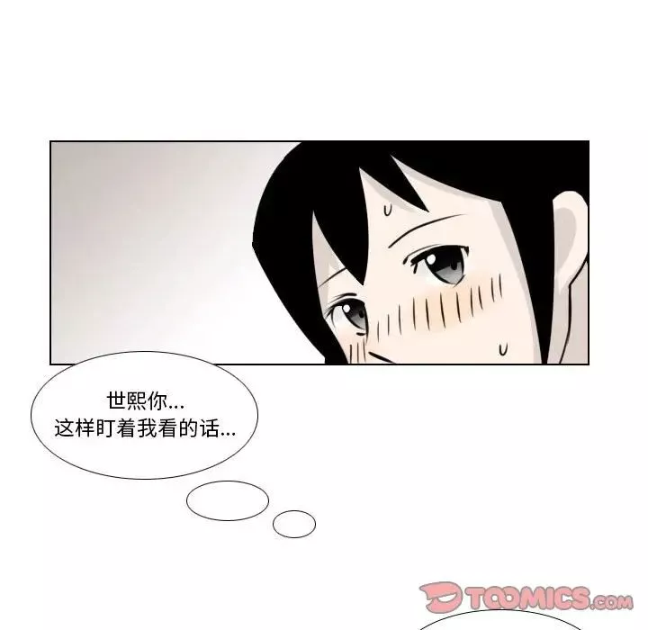羅馬路的愛情故事第3話