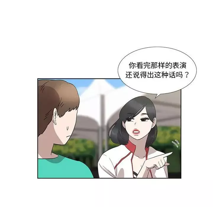 女人村的男老師第26话