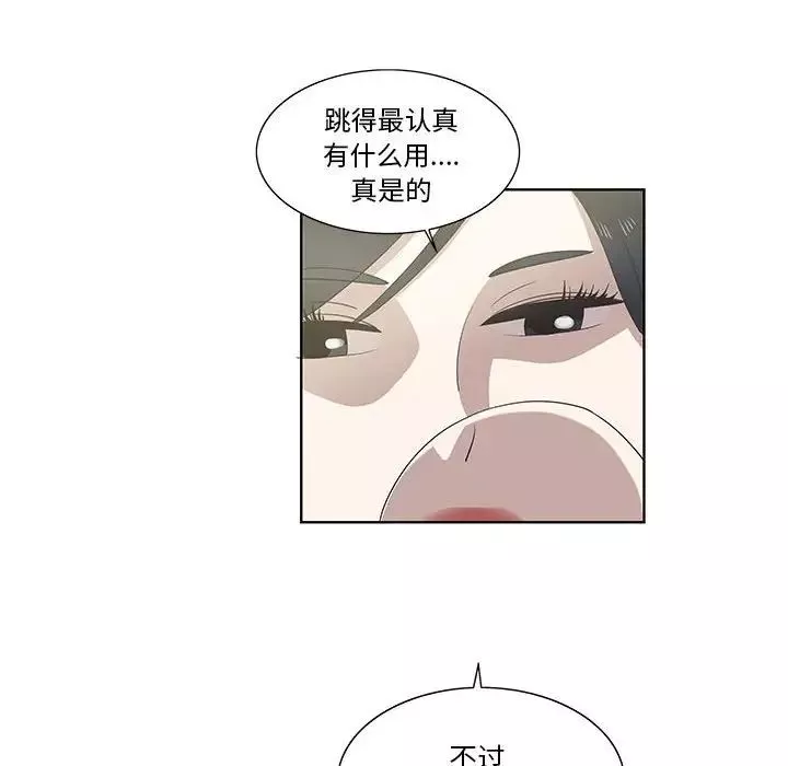 女人村的男老師第26话