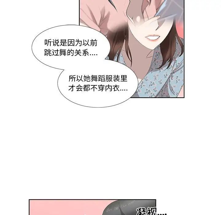 女人村的男老师第26话